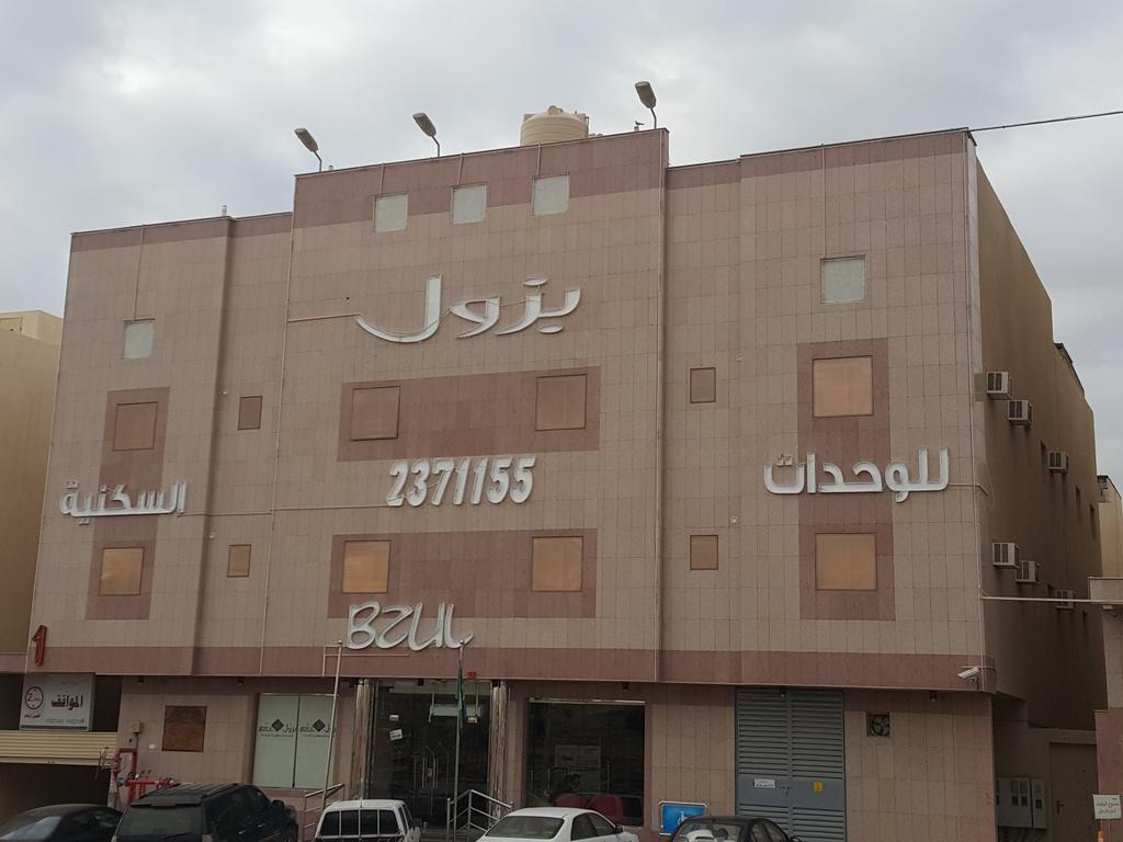 Bzul For Furnished Apartments Ar Riyad Esterno foto